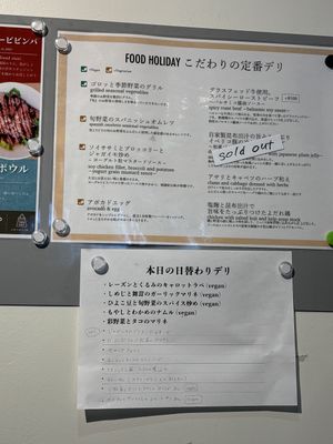   at Food Holiday in Tokyo