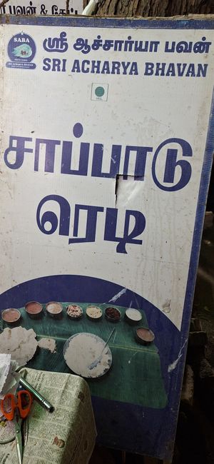  at Sri Acharya Bhavan - Veg Restaurant in Madurai