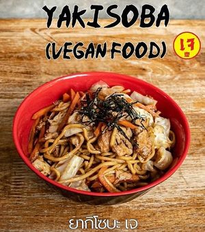 Example Veg Food at WAKO Bake in Chiang Mai