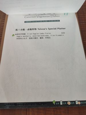  at Toivoa Coffee Roasters 咖啡烘焙商 in Taichung