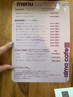 Japanese drinks menu, refer to this over the English menu  at Alma Cafe - アルマカフェ in Nasu