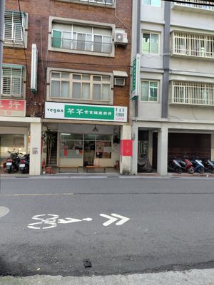  at Qianqian Vegetarian Healthy Kitchen - 芊芊素食健康廚 in Taipei