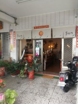 exterior at SUN Vegan Brunch - SUN 蔬食素食早午餐 in Puli
