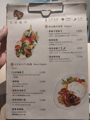 Menu 1/4 Clearely labeled vegan options at He Nong - 禾農豐食 in Taichung