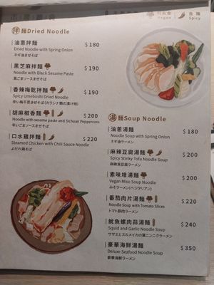 Menu 2/4 Clearely labeled vegan options at He Nong - 禾農豐食 in Taichung