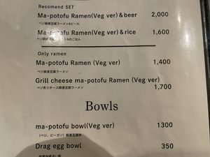 Vegetarian Menu  at Susuruka, Susuranka (Shinsaibashi Branch) - すするか、すすらんか。心斎橋 in Osaka