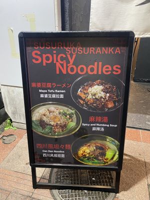   at Susuruka, Susuranka (Shinsaibashi Branch) - すするか、すすらんか。心斎橋 in Osaka