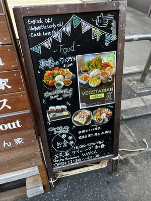 This is the sign on the main street, turn down the narrow path when you see this  at Retro Restaurant WAKA in Narita