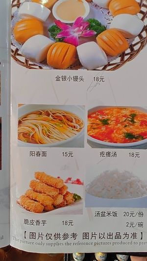 menu with photos  at Cái Wō Wō Bèn Gōngjī Sichuan Restaurant - 财窝窝笨公鸡川菜馆 in Tekes County