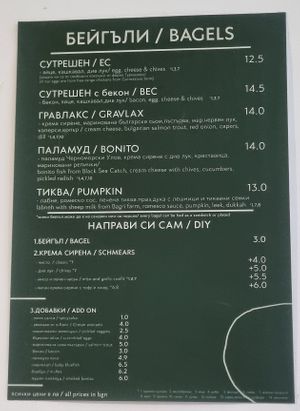  at obred - обред in Sofia