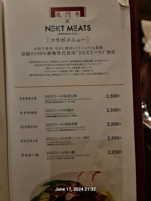 Plant based meat at Kamonka Ginza in Tokyo