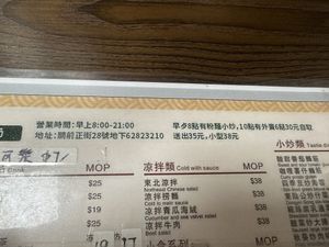   at Vegan Lovers in Macau