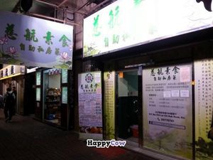 Outside at Chi Hong Vegetarian in Kowloon