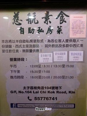 Outside2 at Chi Hong Vegetarian in Kowloon