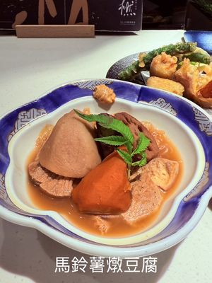 馬鈴薯燉豆腐  at Uetsubo Japanese Cuisine - 植橪 和食  in Kaohsiung
