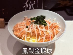 鳳梨素食蝦球  at Uetsubo Japanese Cuisine - 植橪 和食  in Kaohsiung