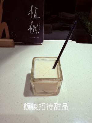 免費餐後招待甜點  at Uetsubo Japanese Cuisine - 植橪 和食  in Kaohsiung