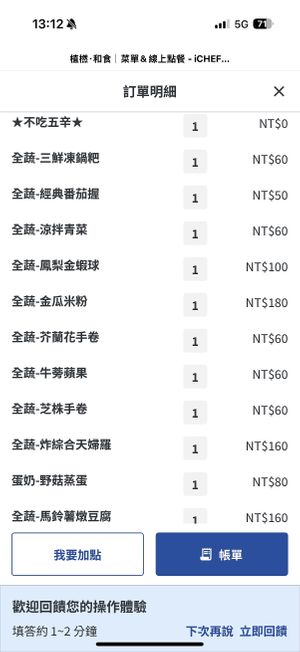   at Uetsubo Japanese Cuisine - 植橪 和食  in Kaohsiung