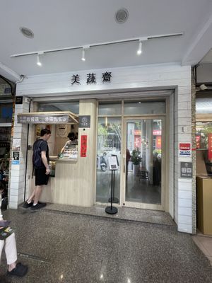   at Mei Shu Zhai - 美蔬齋  in Kaohsiung