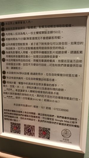If the place is full your mealtime is limited to 75 minutes at Mei Shu Zhai - 美蔬齋  in Kaohsiung