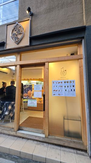 Exterior at Imoya Tsunekichi - 芋屋常吉 in Kyoto