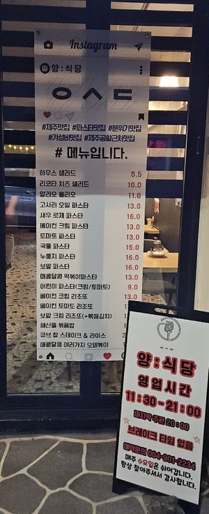 menu at Yangsigdang - 양식당 in Jeju