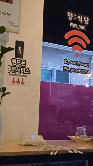 charging station at Yangsigdang - 양식당 in Jeju