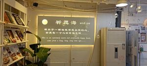 There is a spiritual aspect to the restaurant at Loujiashan Museum in Shanghai
