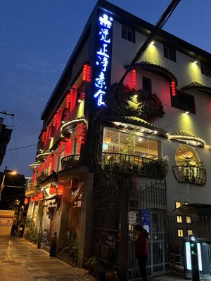   at Juezhengjing Vegetarian Restaurant - Minsheng Street Store - 觉正净素食 民生街店 in Kunming