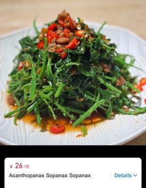 Very special local veggie with soft pricks on their stems. Fry with preserved soy beans and chilli. Moderate spicy level. Acquired taste for the adventurer.  at Juezhengjing Vegetarian Restaurant - Minsheng Street Store - 觉正净素食 民生街店 in Kunming