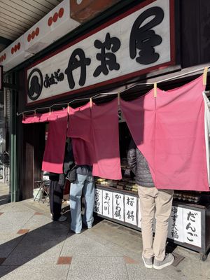   at Ohagi no Tanbaya in Kyoto