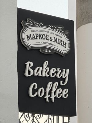 Name  at Mapkoe & Nikh in Crete
