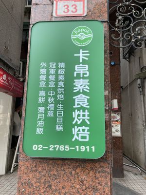 This place  at Kapok Vegetarian Bakery in Taipei