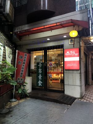   at Kapok Vegetarian Bakery in Taipei