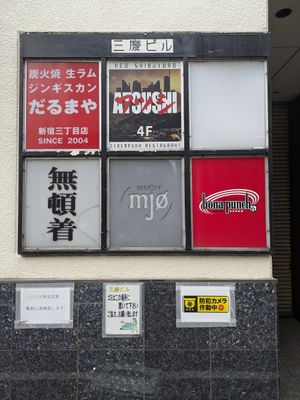  at NEOShinjuku Atsushi in Tokyo