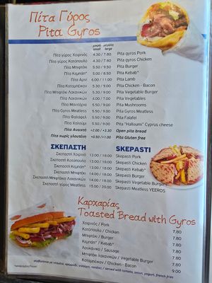  at Gyros Chania in Crete