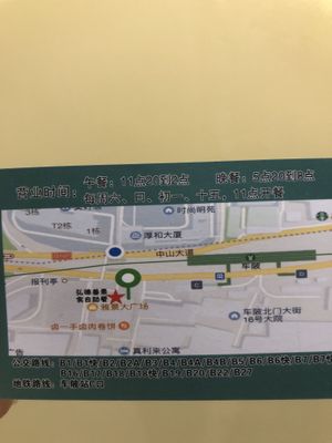 Directions to Hong De Shan   at Hong De Shan Vegetarian - 弘德善素食 in Guangzhou