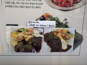 Vegan option  at Peulejong aka Présent - 프레종 in Muan-gun