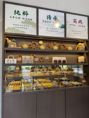   at Sù Shēngmài Vegan Bakery - 素生麦纯素烘焙 in Shenzhen