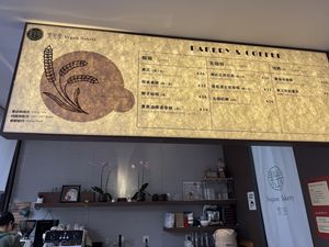   at Sù Shēngmài Vegan Bakery - 素生麦纯素烘焙 in Shenzhen