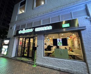Shop front (Photo by Beau Sam Sze) at Woodlands in Macau