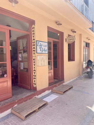 Outside at Tzivras in Kefalonia