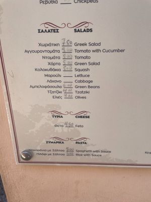 Menu at Tzivras in Kefalonia