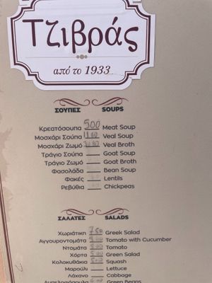 Menu at Tzivras in Kefalonia