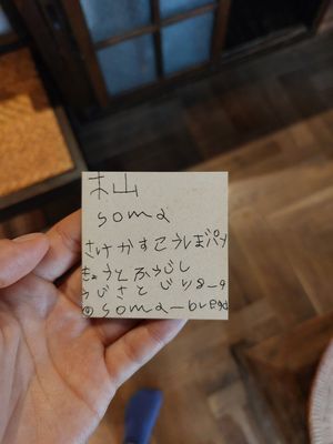  at Soma - 杣 in Uji