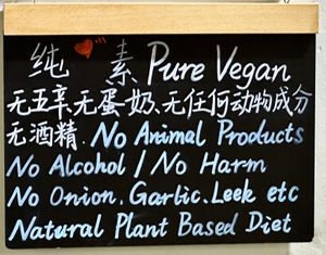 Good news!  at XinAn Vegan - 心安素食 in Guangzhou