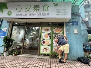 Apple Maps will accurately take you here. Just go through the pedestrian barrier and it’s right there on the right!  at XinAn Vegan - 心安素食 in Guangzhou