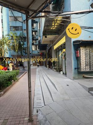  at XinAn Vegan - 心安素食 in Guangzhou