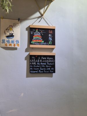  at XinAn Vegan - 心安素食 in Guangzhou