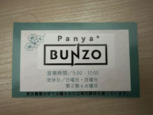  at Panya+BUNZO in Tokyo